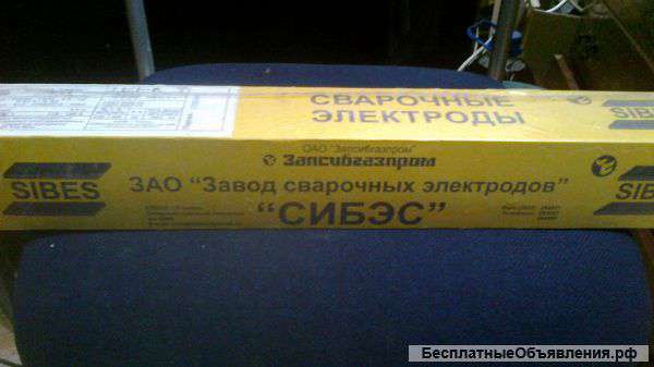 Электроды двух наименований . предлагайте свою цену