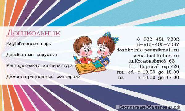 Развивающие игры, рабочие тетради, методическая литература