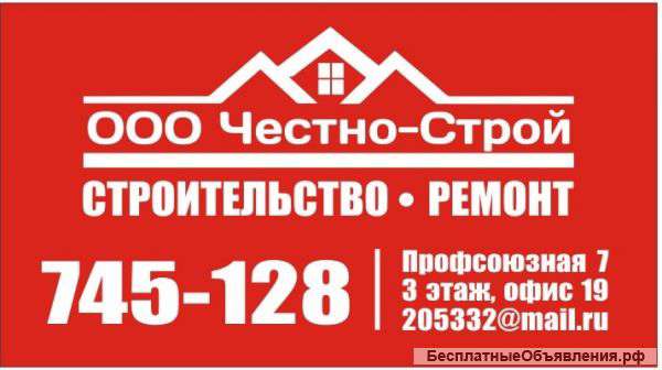 Требуется мастер СМР