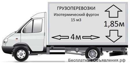 Грузоперевозки. Газель.