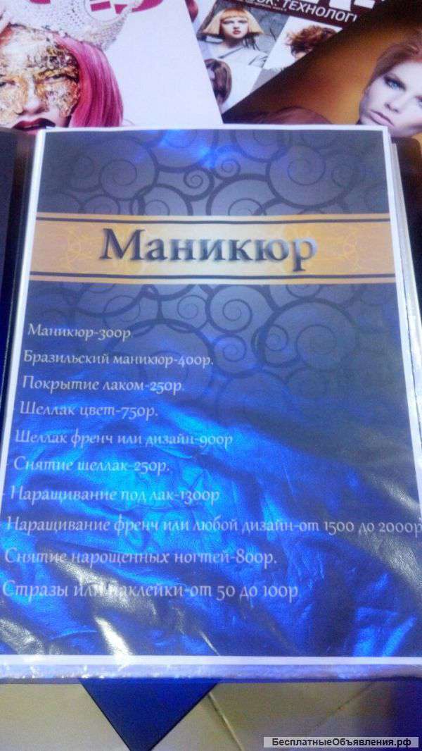 Империя красоты в аренду