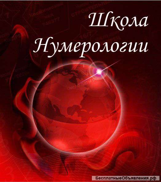 Аудиокурс по нумерологии Ольги Кушнир