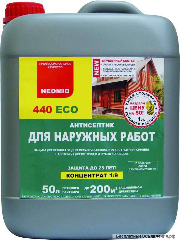 Неомид 440 есо-антисептик для защиты древесины на срок до 25 лет