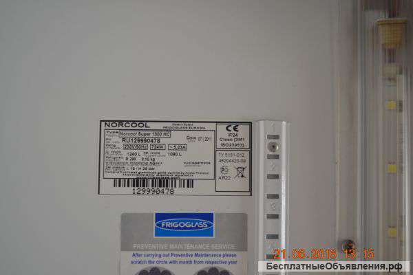 Холодильник