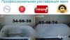 Реставрация ванн