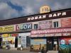 Обои ТЦ "Новая Заря"