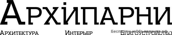 Архитектурное проектирование