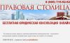 Юридические услуги, услуги адвоката в Москве