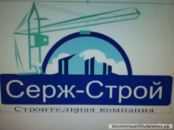 Работу