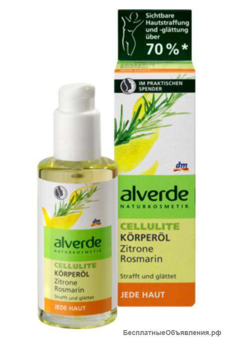 Натуральная косметика из Германии Alverde