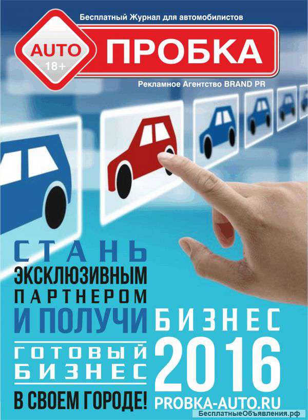 Открой бизнес с рассрочкой - Журнал AUTO ПРОБКА