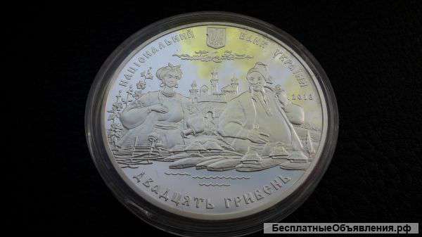 20 гривен 2013 г. Украина