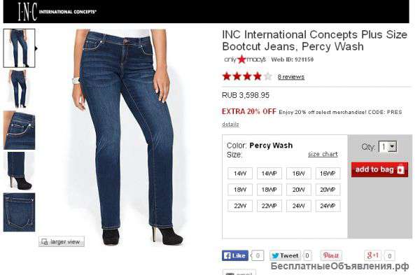 Женские джинсы