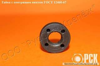Гайка круглая с отверстиями на торце «под ключ» ГОСТ 6393-73