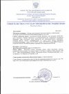 Участок