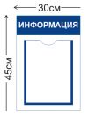 Информационные стенды с карманами в Люберцах