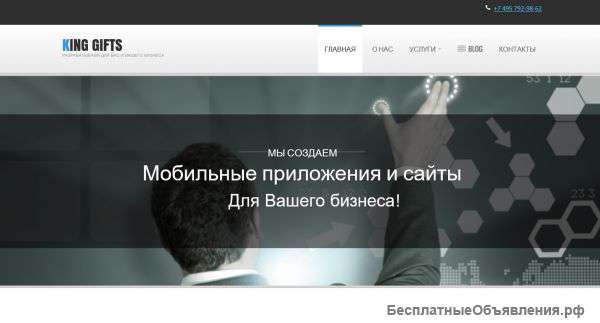 Разработка продвижение сайтов, различные ИТ услуги