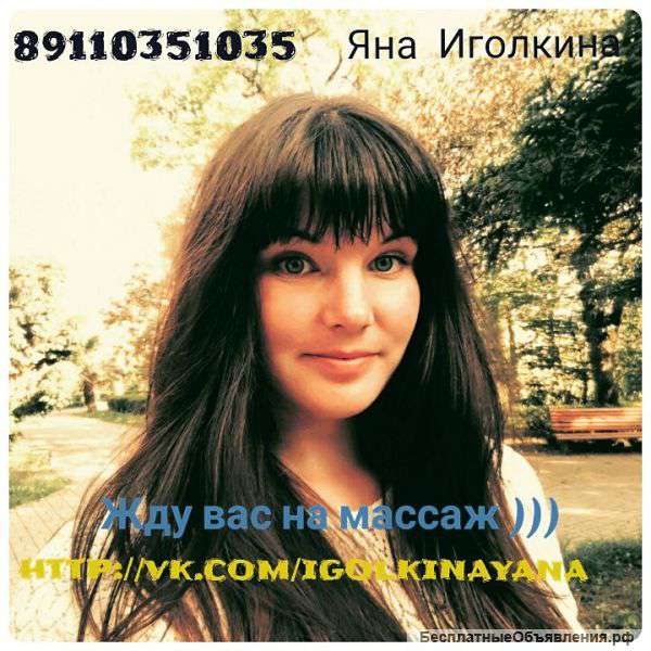 Массаж с выездом на дом Кудрово СПб