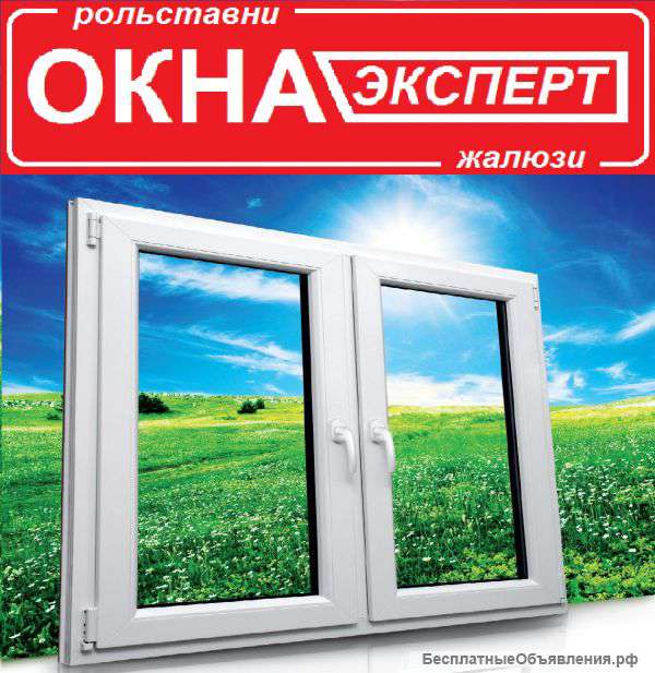 ОКНА Эксперт