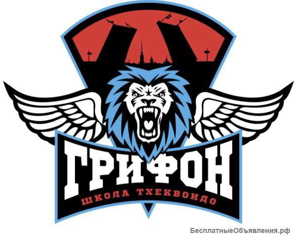 Секция Тхэквондо для детей