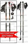 Скандинавские палки Ergoforce АнтиШок