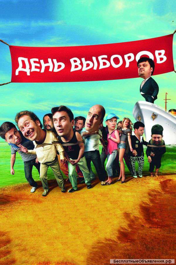 Работа на выборах. 2016 год