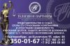 Работу юристом на постоянной основе
