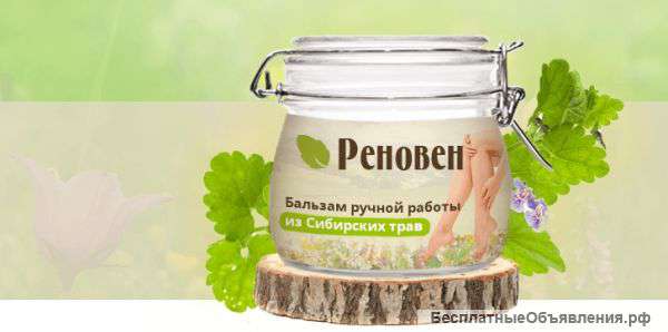 Бальзам от варикоза