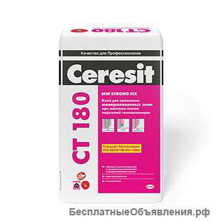 Клей для крепления минераловатных плит СТ 180