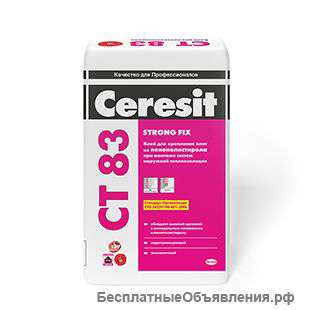 Клей для крепления плит из пенополистирола СТ 83