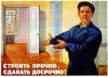 Строительные, Ремонтные, Отделочные работы всех видов: качественно, недорого, с гарантией