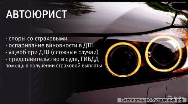 Все виды юридических услуг