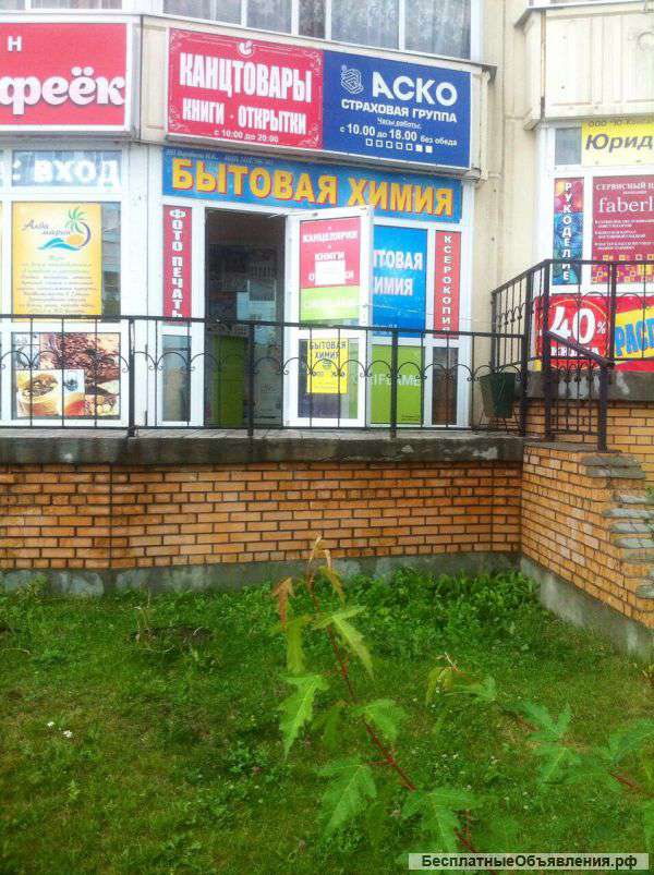 Магазин бытовой химии