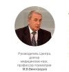 Помощь экстрасенсов