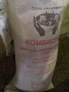 Комбикорма оптом с Алтая
