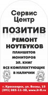 Ремонт ноутбуков, телефонов, планшетов любой сложности