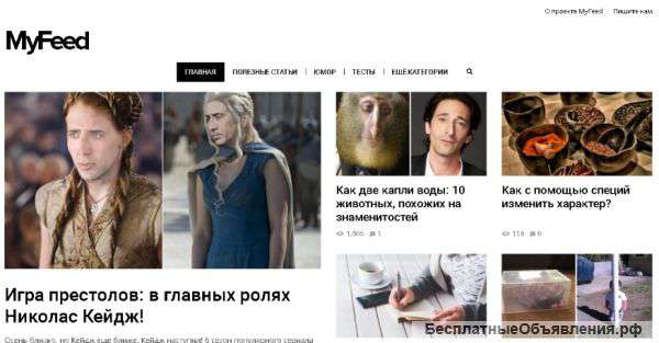 Советы, приколы, смешные истории, тесты и полезные статьи ­ MyFeed