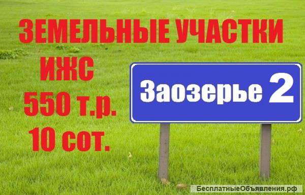 Земельный участок в Гурьевском районе