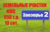 Земельный участок в Гурьевском районе