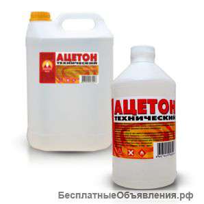 Ацетон технический (Верштна)