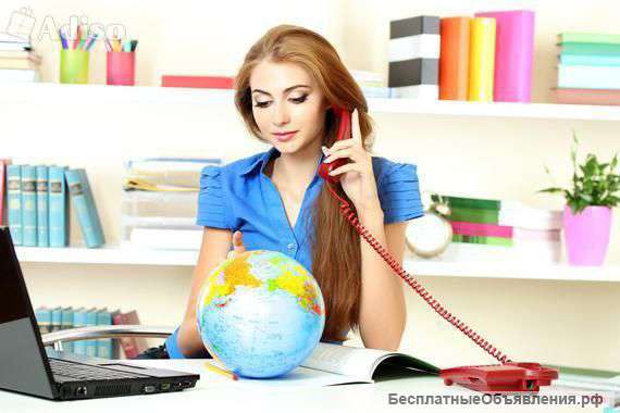 Требуется тур-менеджер