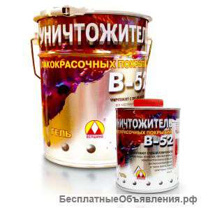 Уничтожитель лакокрасочных покрытий (Вершина)