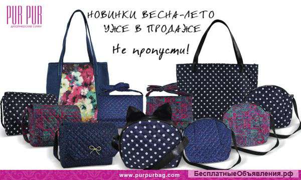 Женские сумки от производиеля
