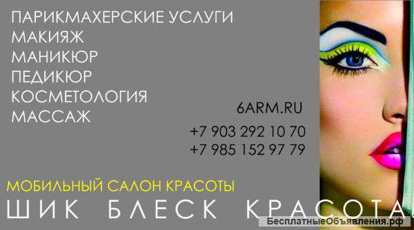 Наращивание ногтей на дом. Выезд опытного мастера.