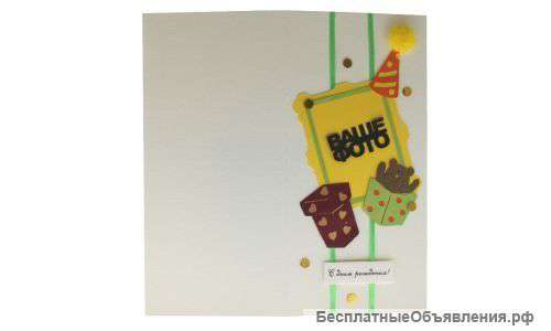 Открытка "С днем рождения" Арт.2010