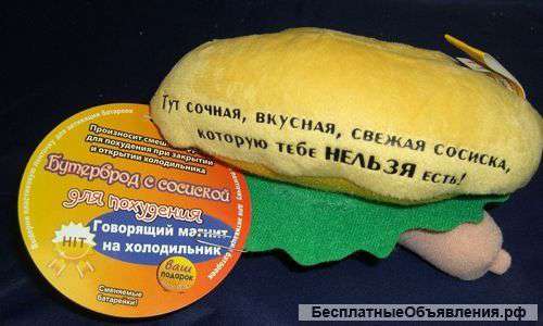 Говорящий хот-дог