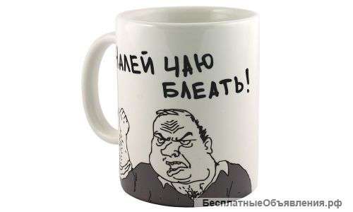 Кружка "Налей чаю"