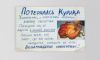 Магнит на холодильник "Потерялась курица"