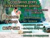 Специалист по работе с клиентами