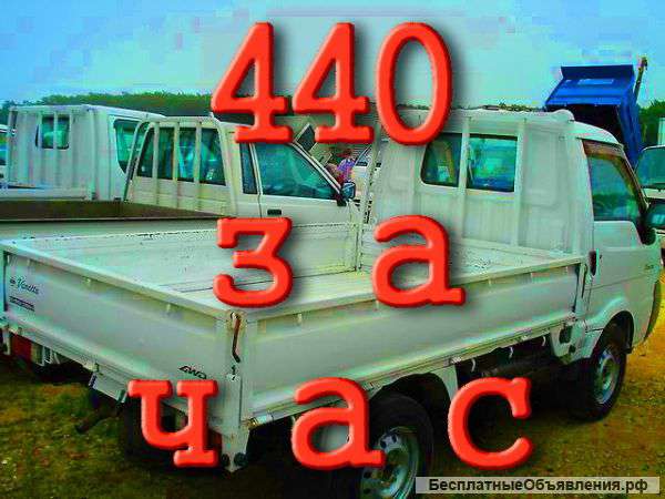 Грузоперевозки, переезды, грузчики